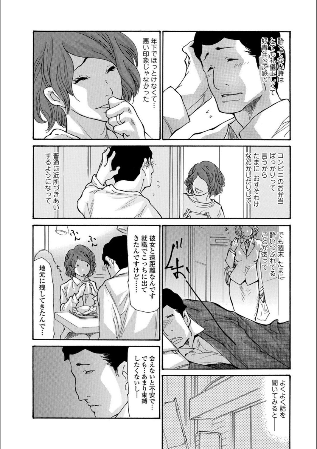 試し読み 4枚目