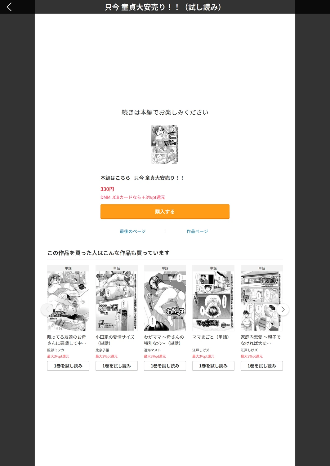 試し読み 5枚目