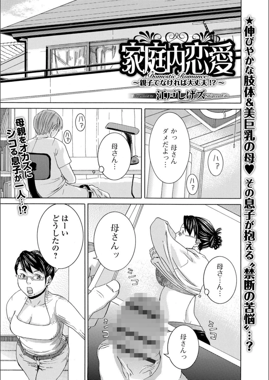 試し読み 1枚目