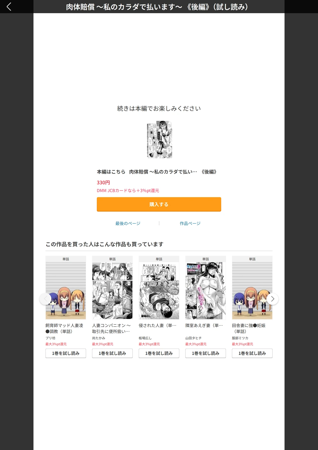 試し読み 5枚目