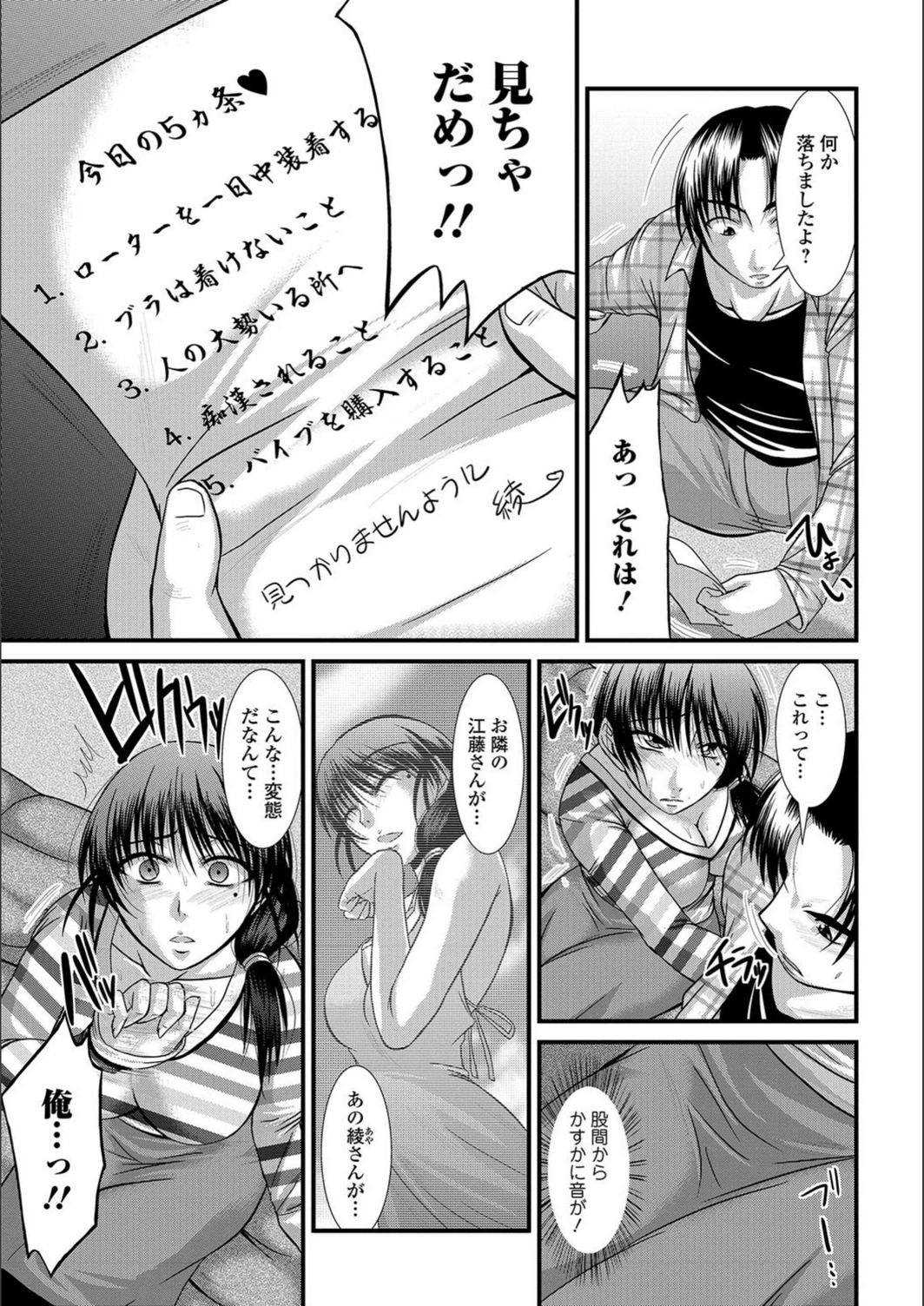試し読み 3枚目
