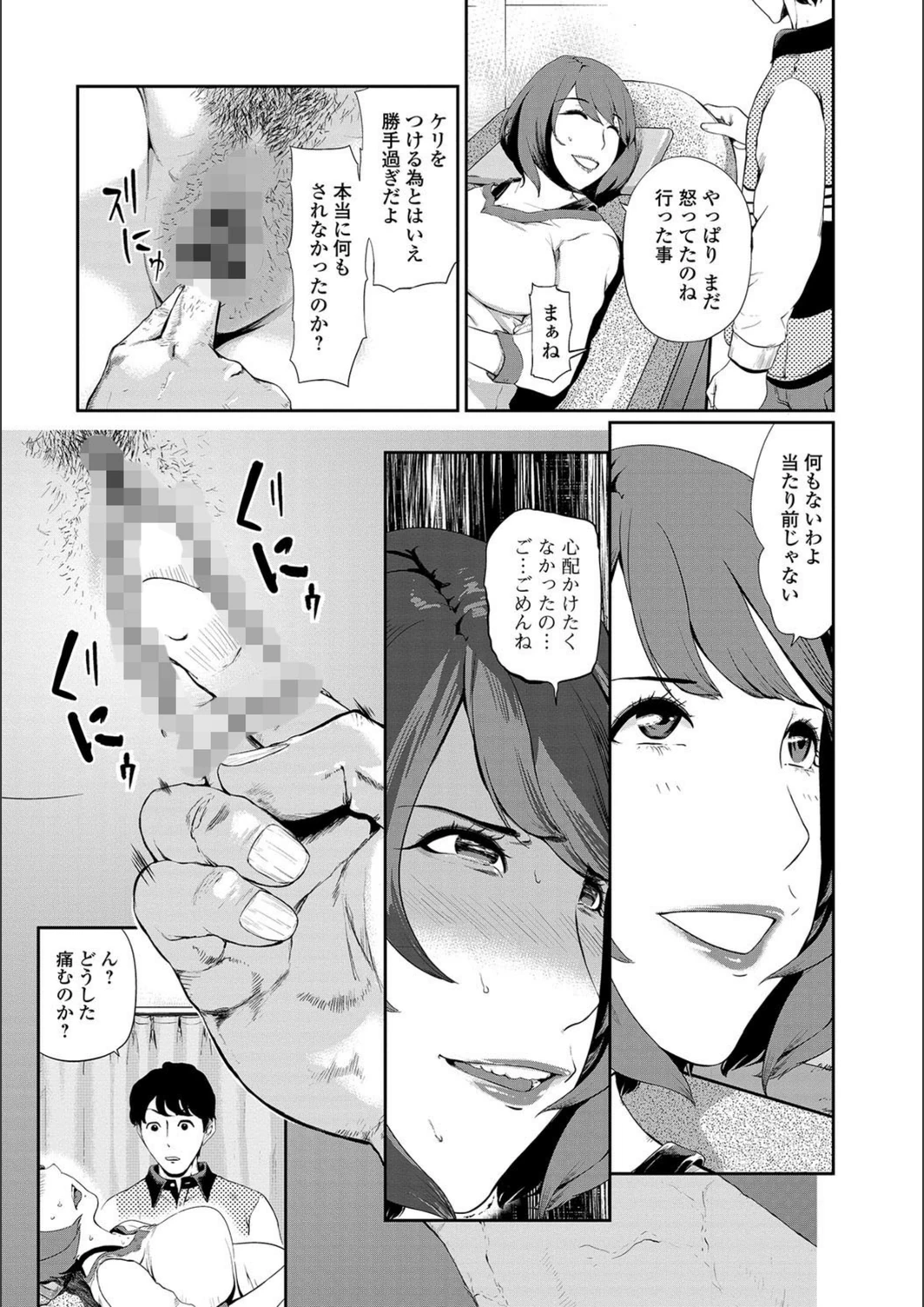 試し読み 7枚目