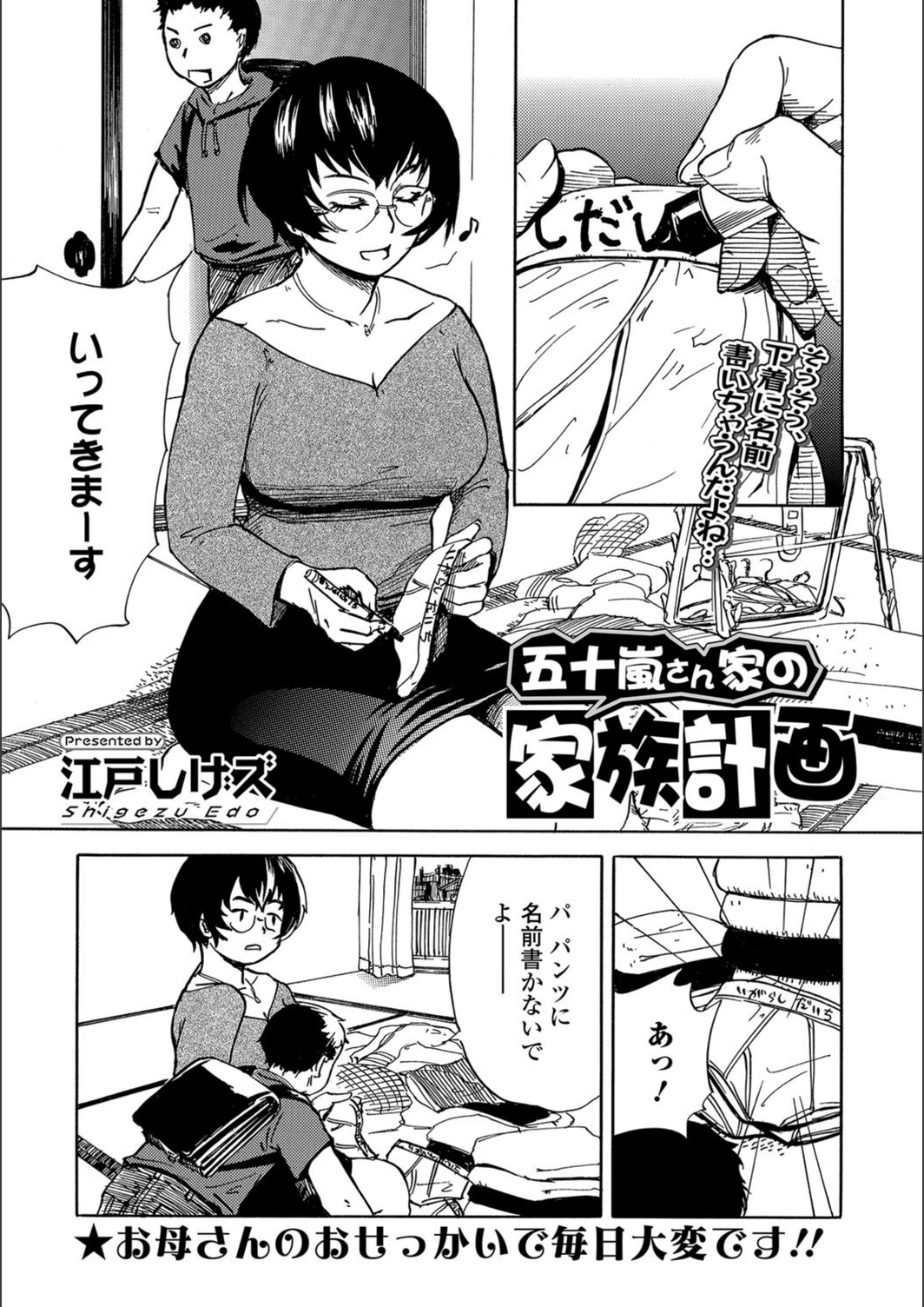 試し読み 1枚目