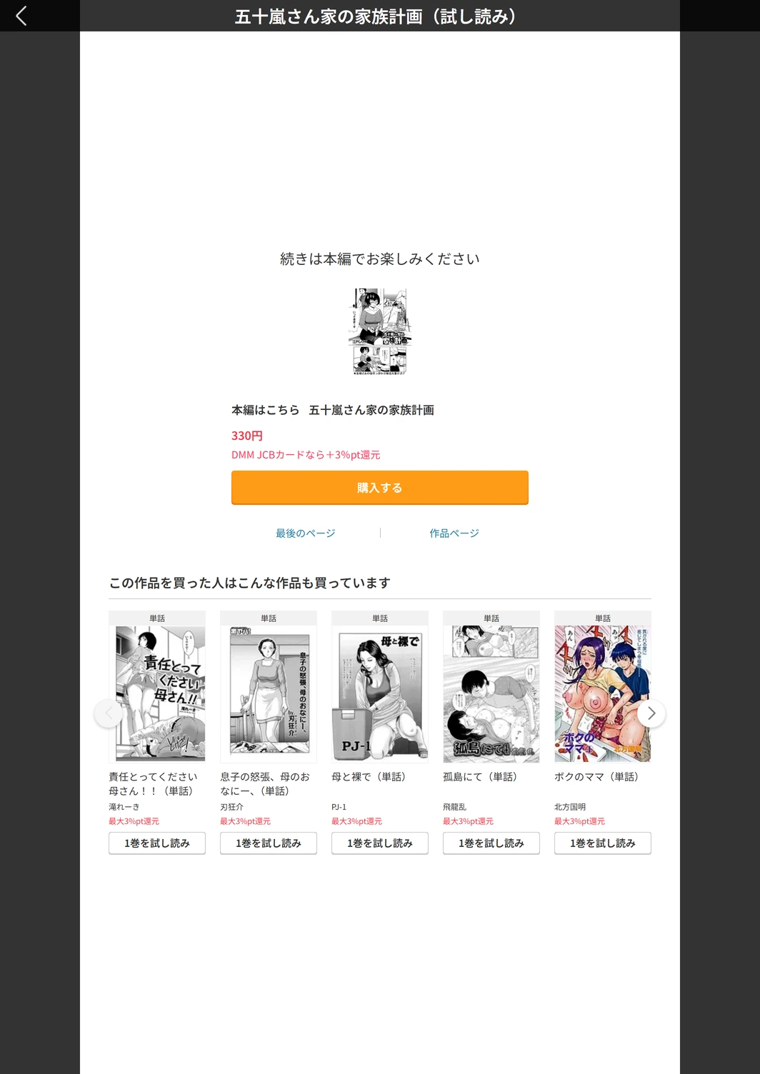 試し読み 5枚目