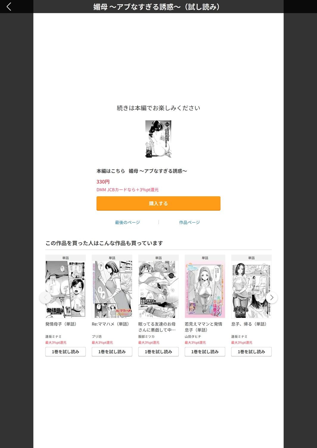 試し読み 5枚目