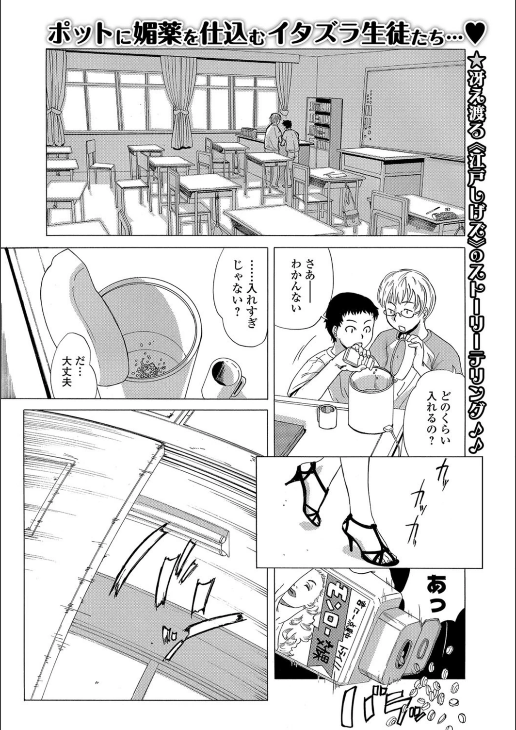 試し読み 1枚目