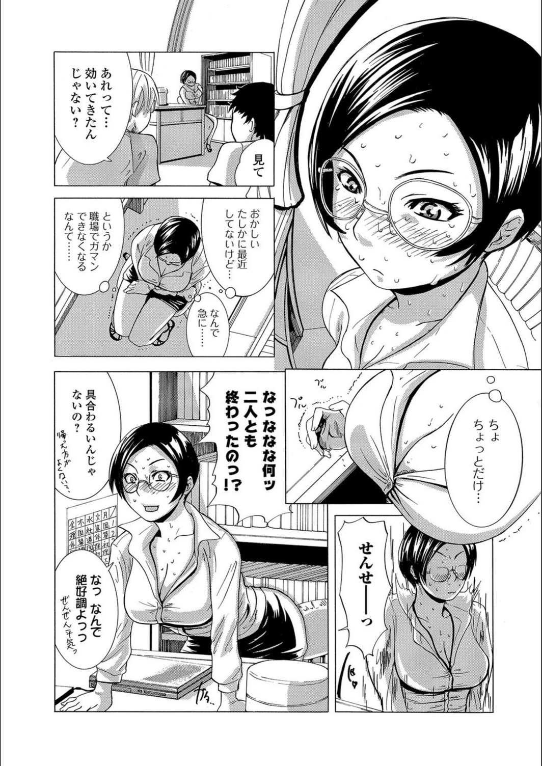 試し読み 4枚目