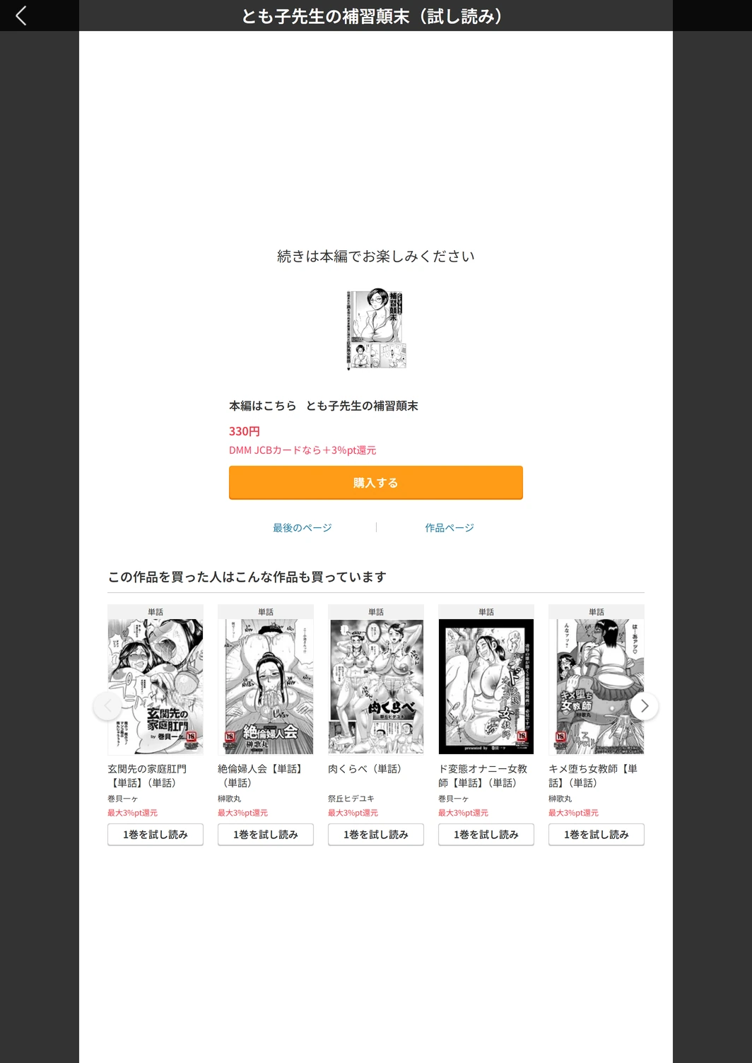試し読み 5枚目