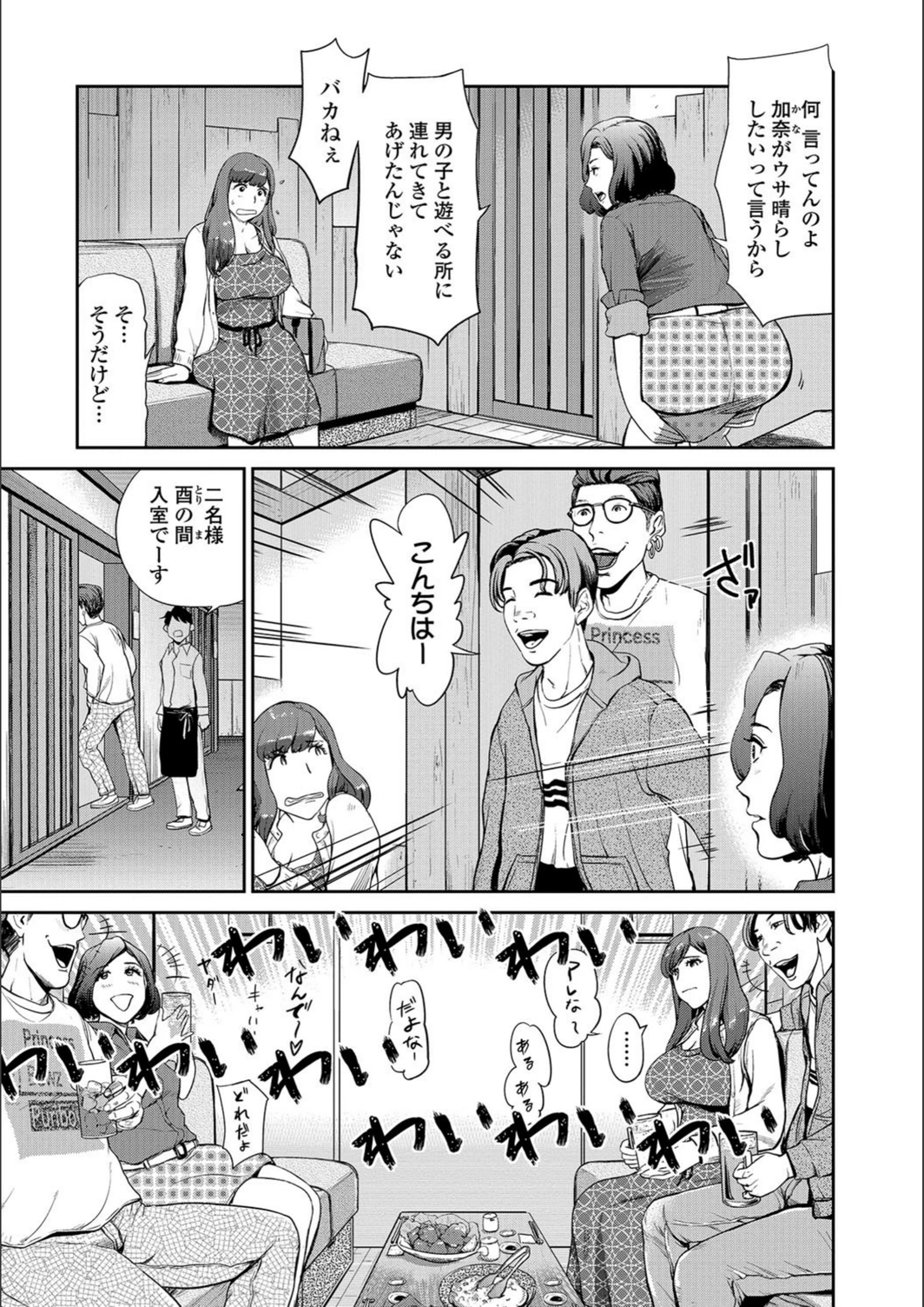 試し読み 3枚目