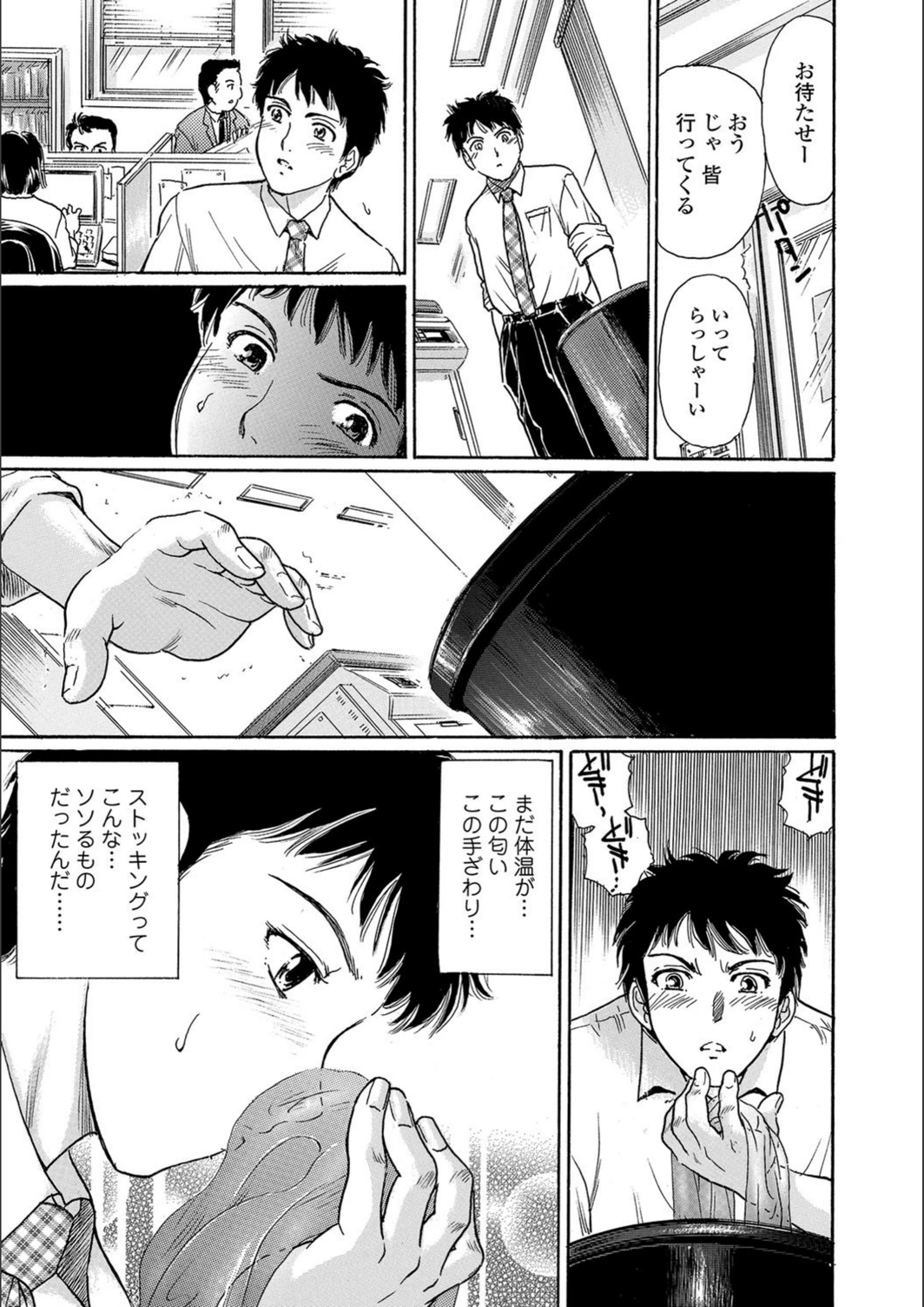 試し読み 7枚目