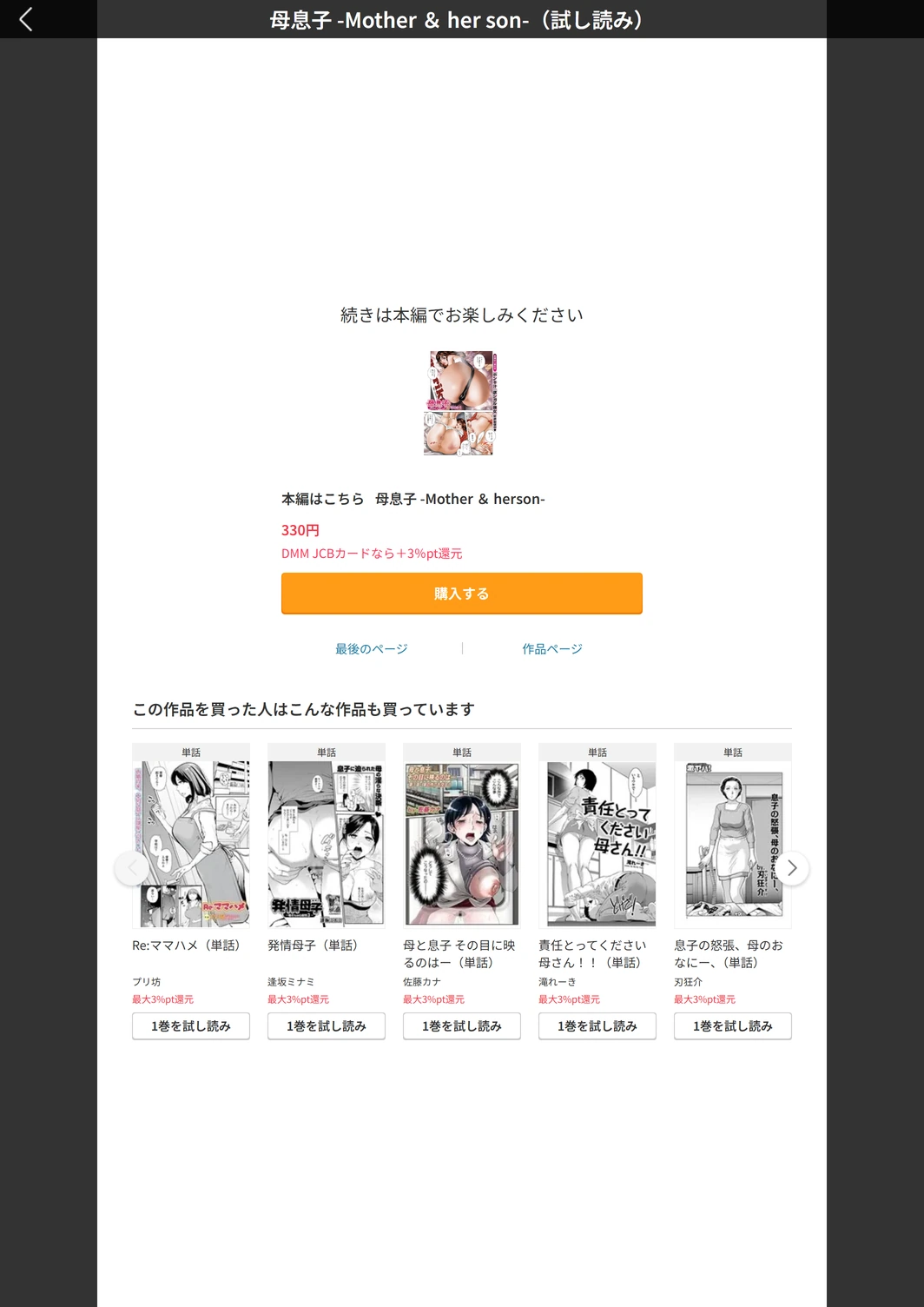 試し読み 5枚目