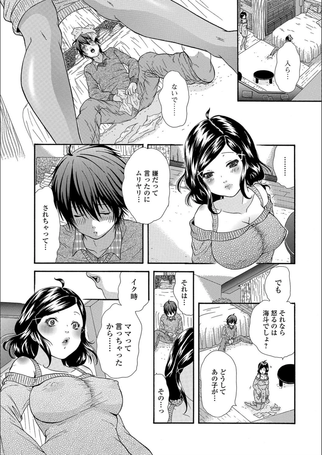試し読み 4枚目