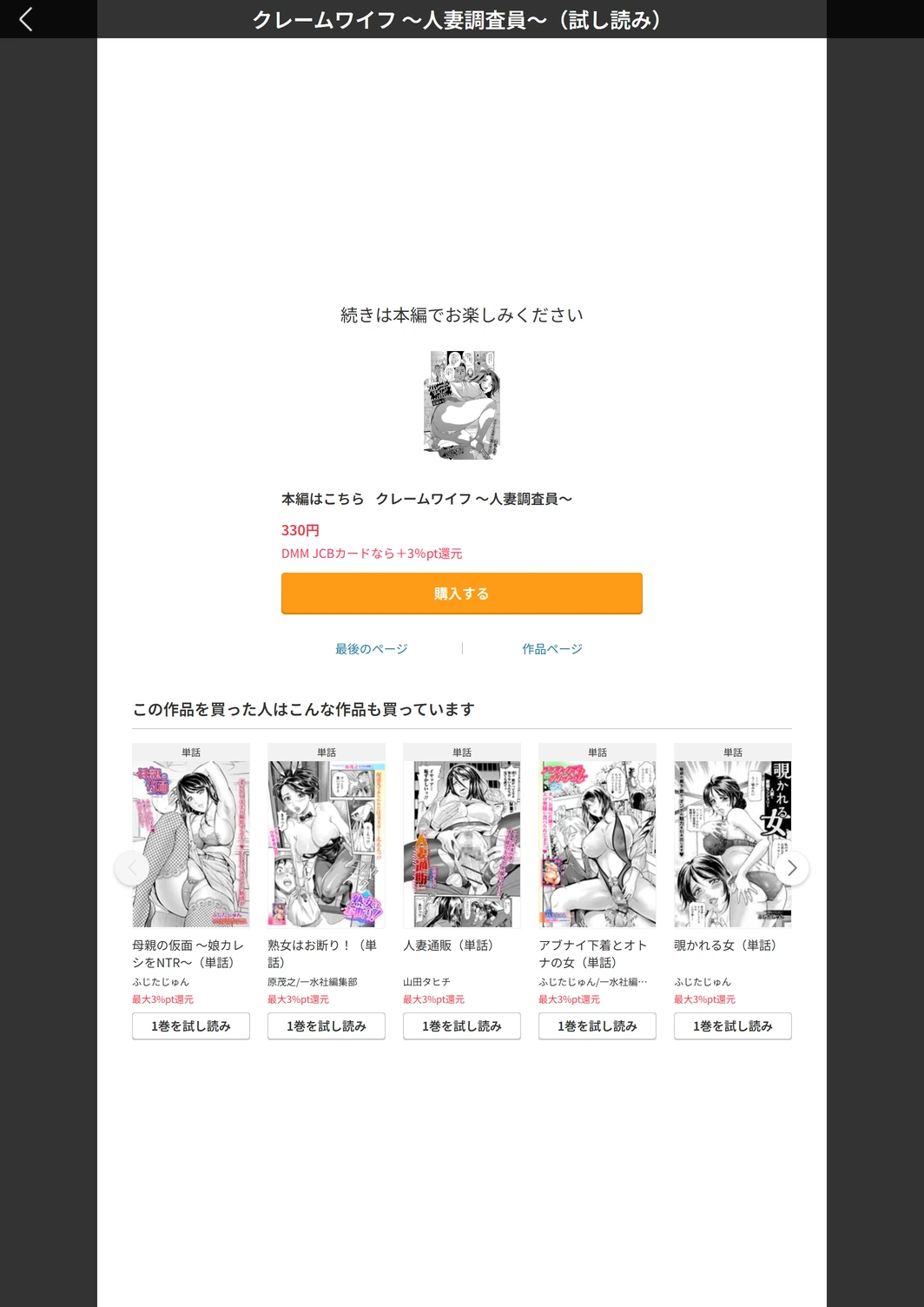 試し読み 5枚目