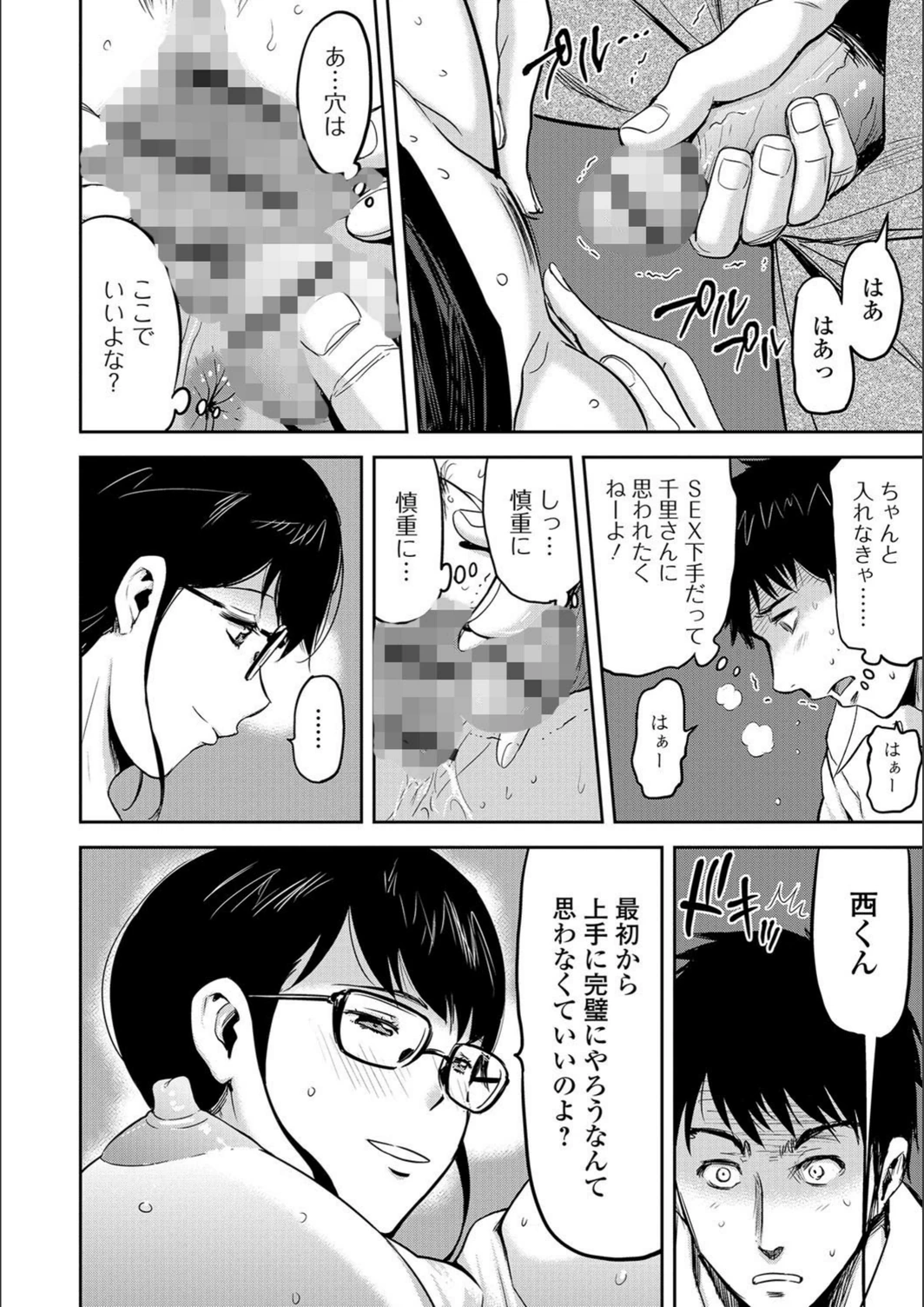 試し読み 4枚目