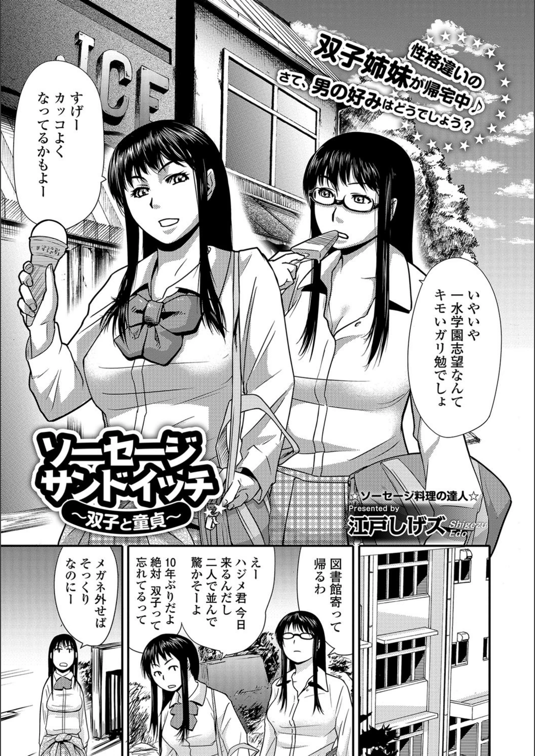 試し読み 1枚目