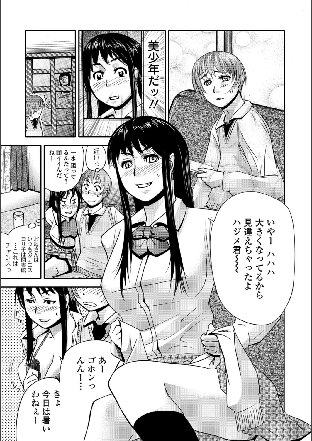 試し読み 3枚目