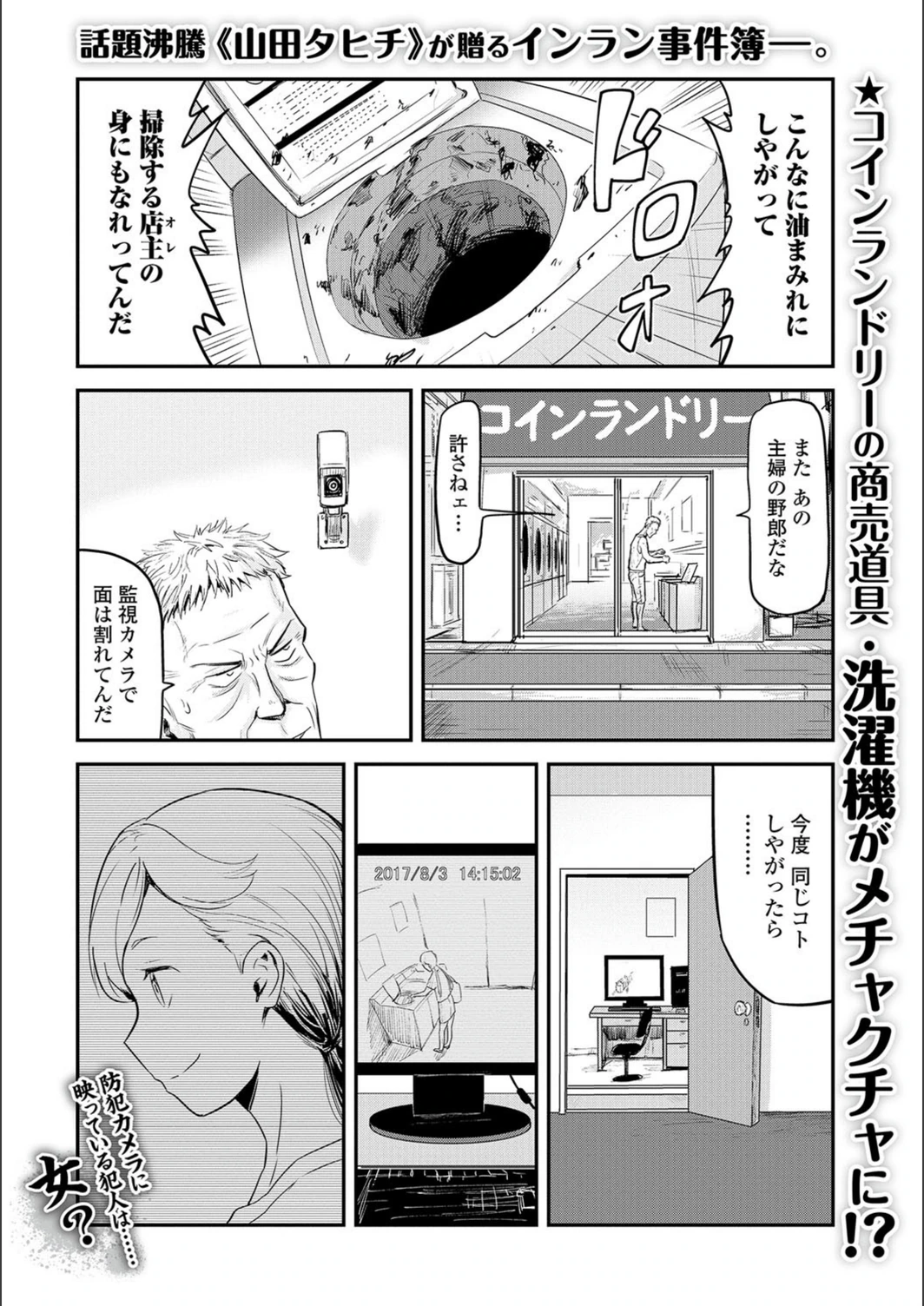試し読み 1枚目
