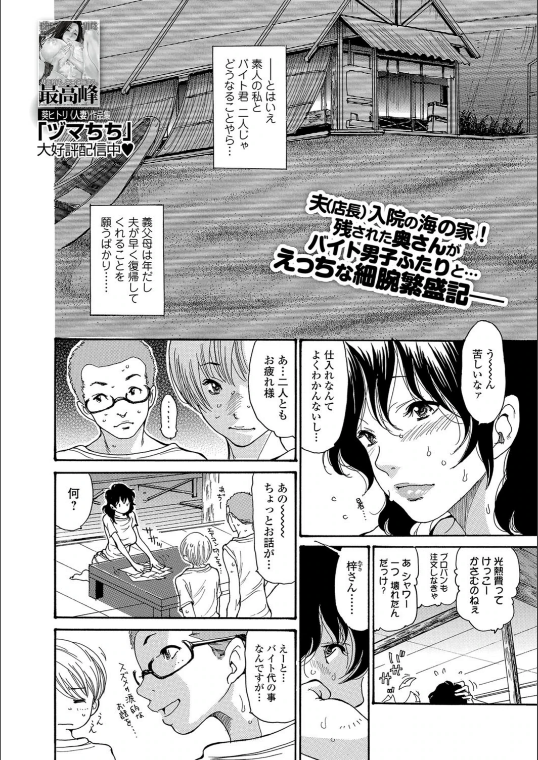 試し読み 2枚目