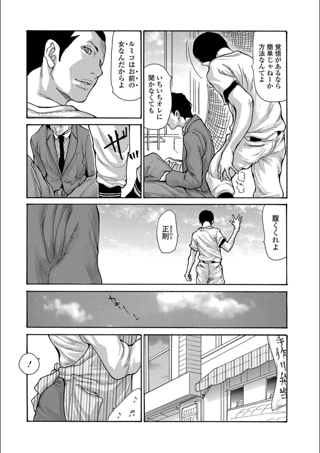試し読み 7枚目
