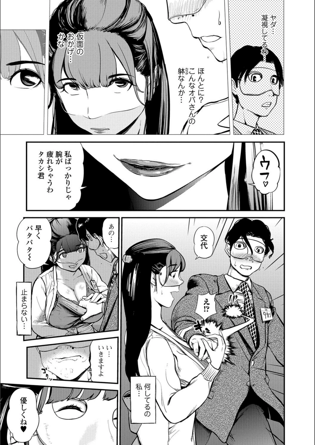 試し読み 5枚目