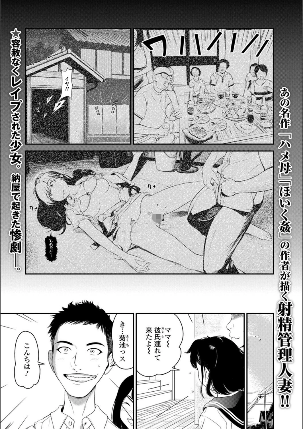 試し読み 1枚目