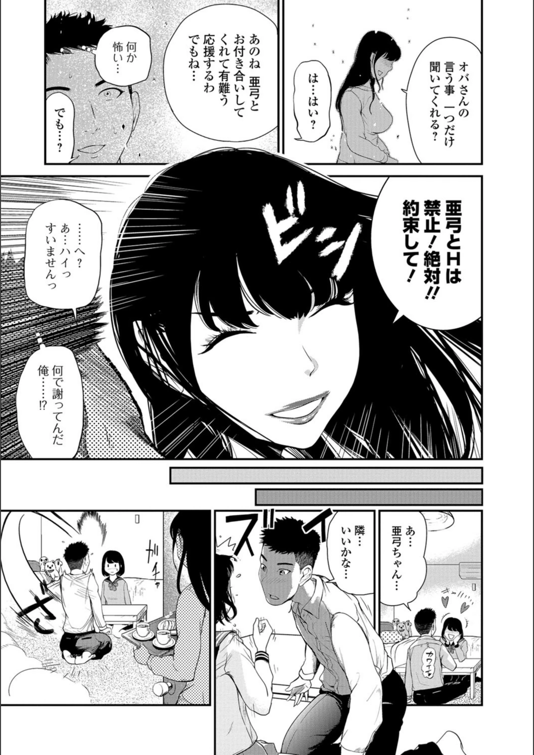 試し読み 3枚目