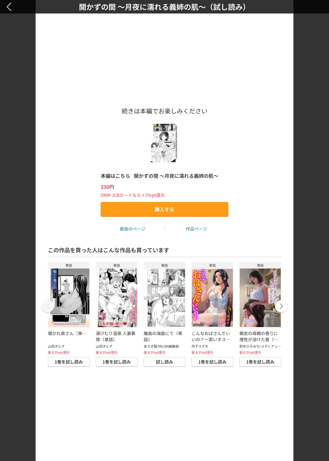 試し読み 5枚目
