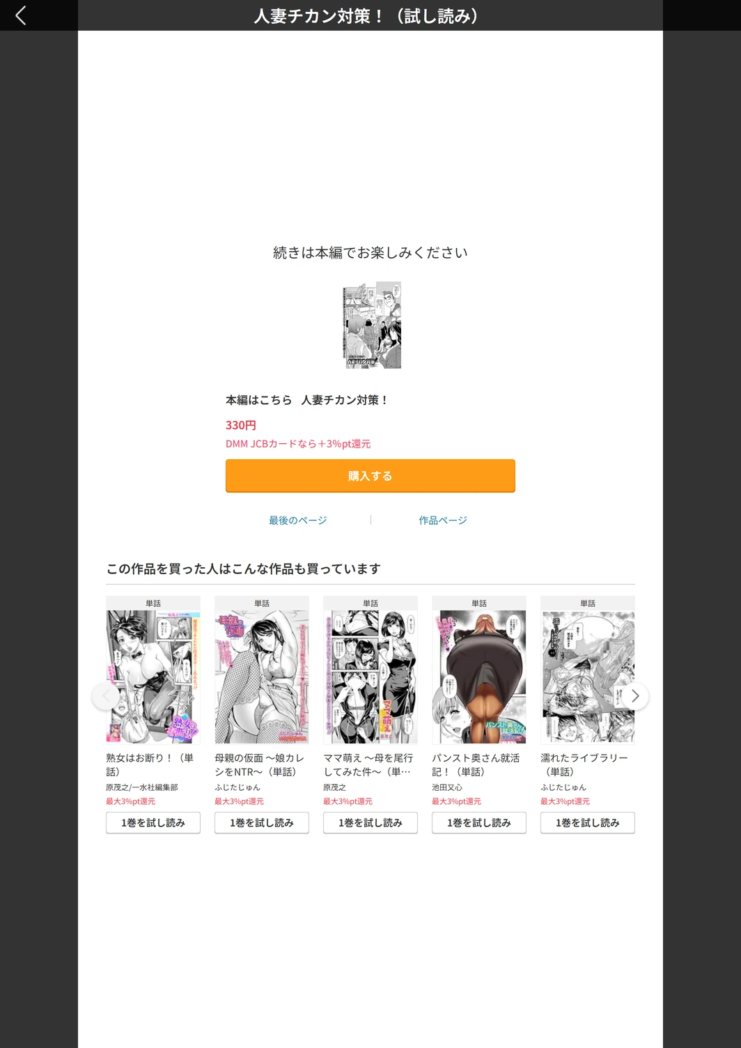 試し読み 5枚目