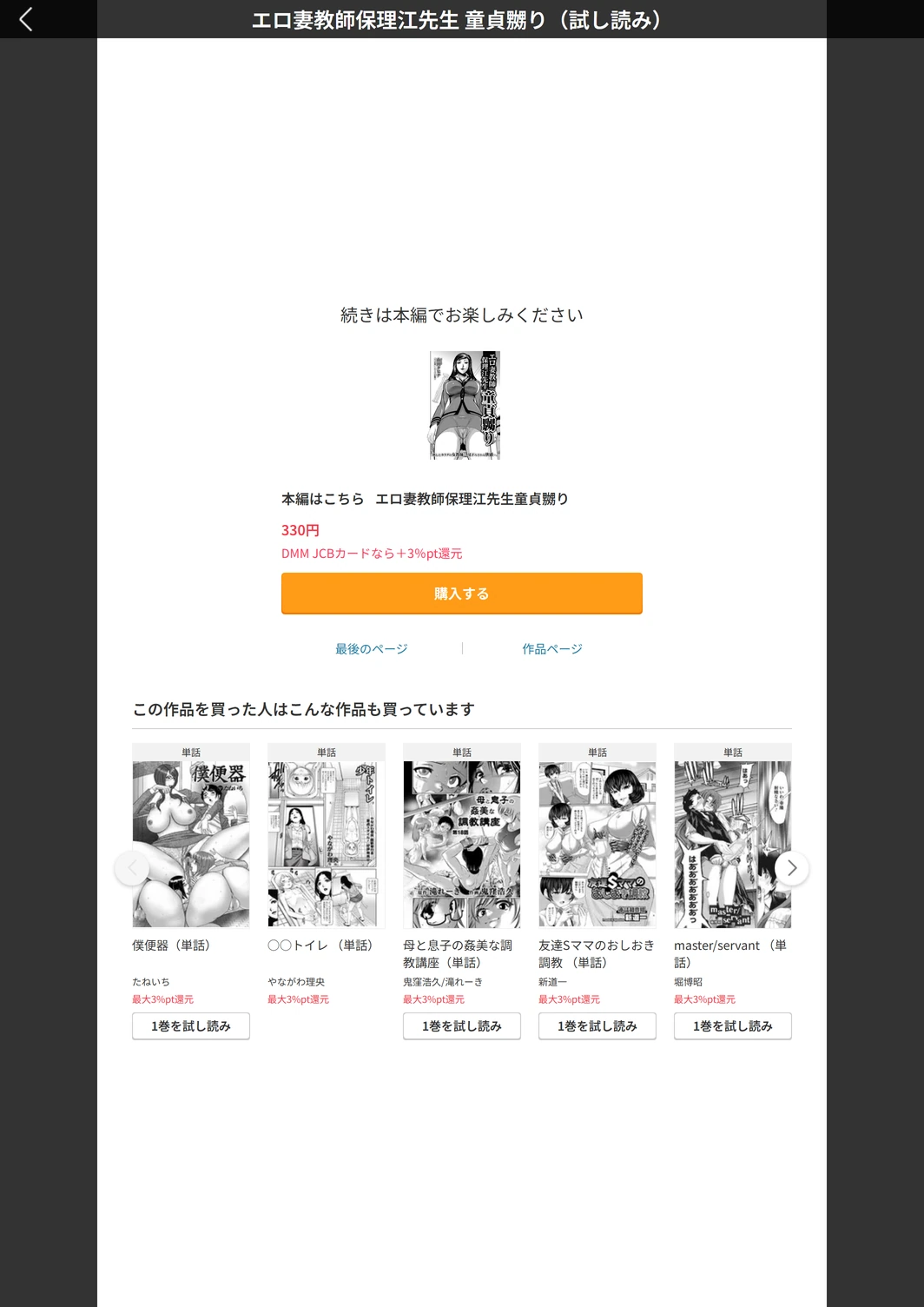 試し読み 5枚目