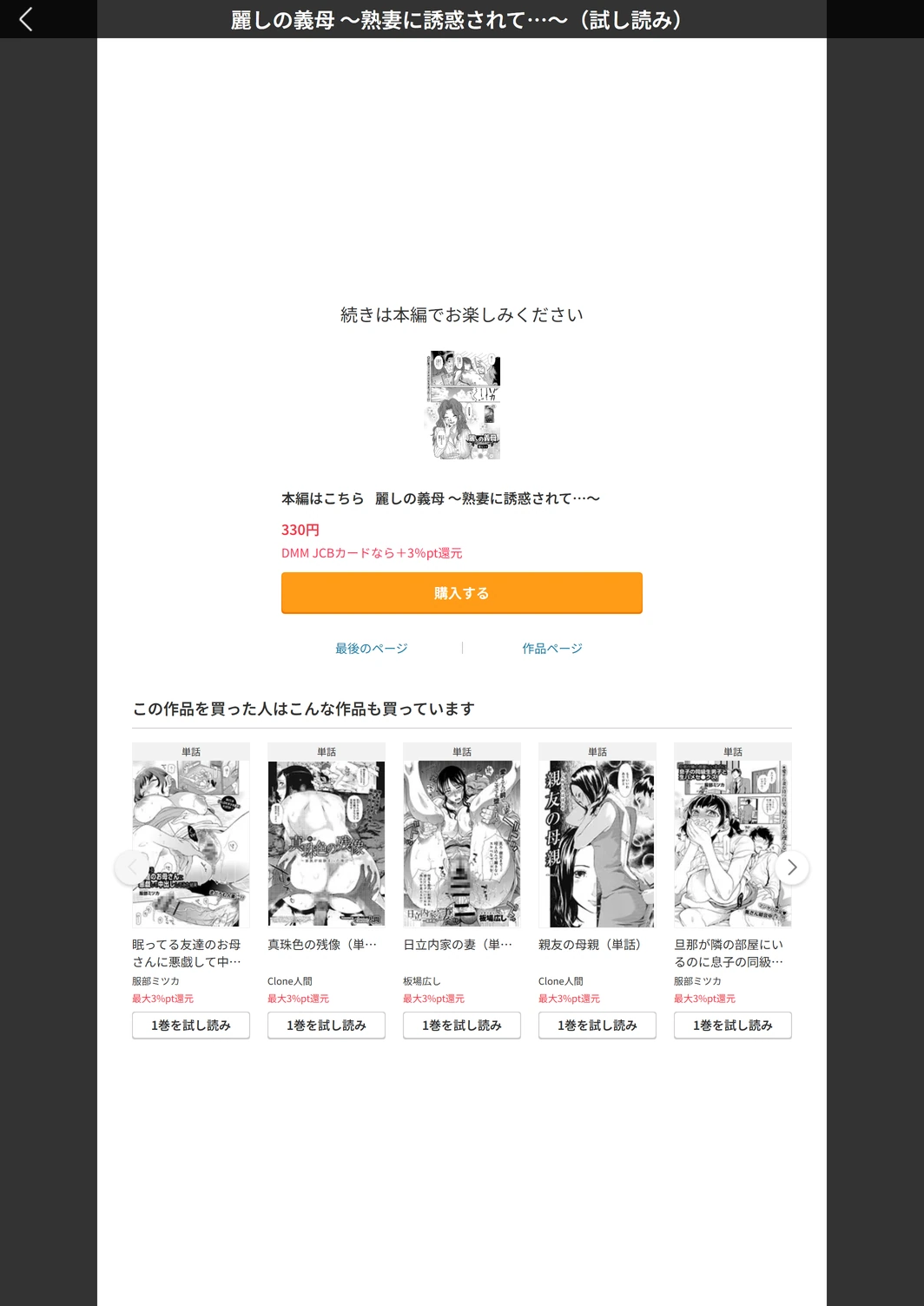 試し読み 5枚目