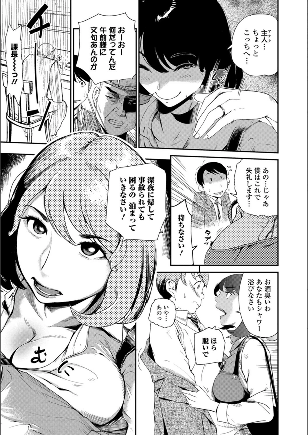 試し読み 3枚目
