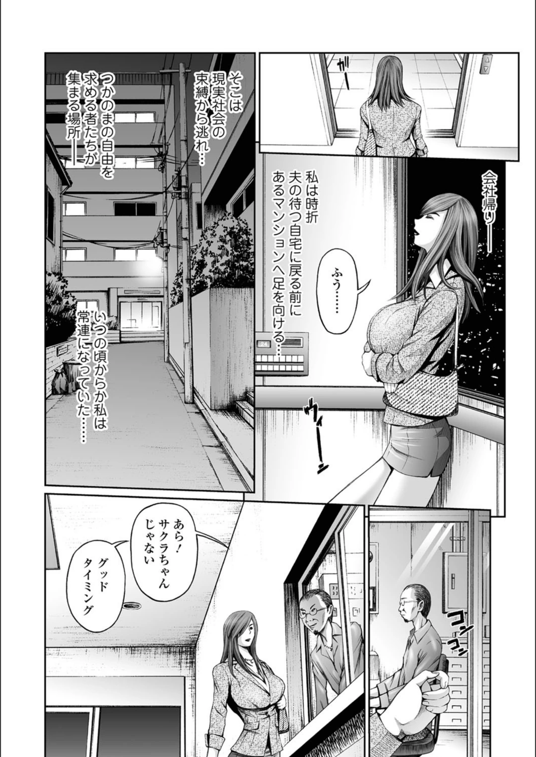 試し読み 2枚目