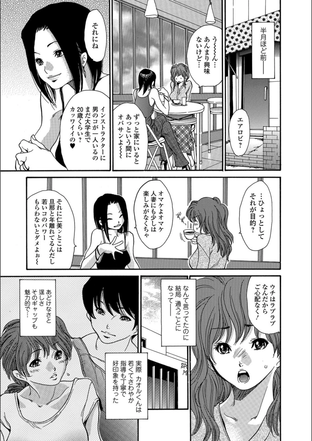 試し読み 3枚目