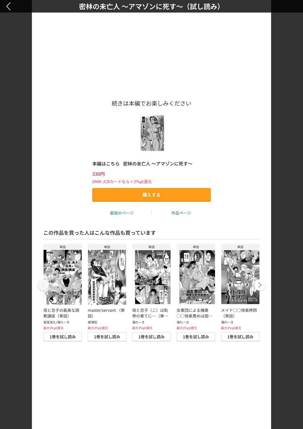 試し読み 5枚目