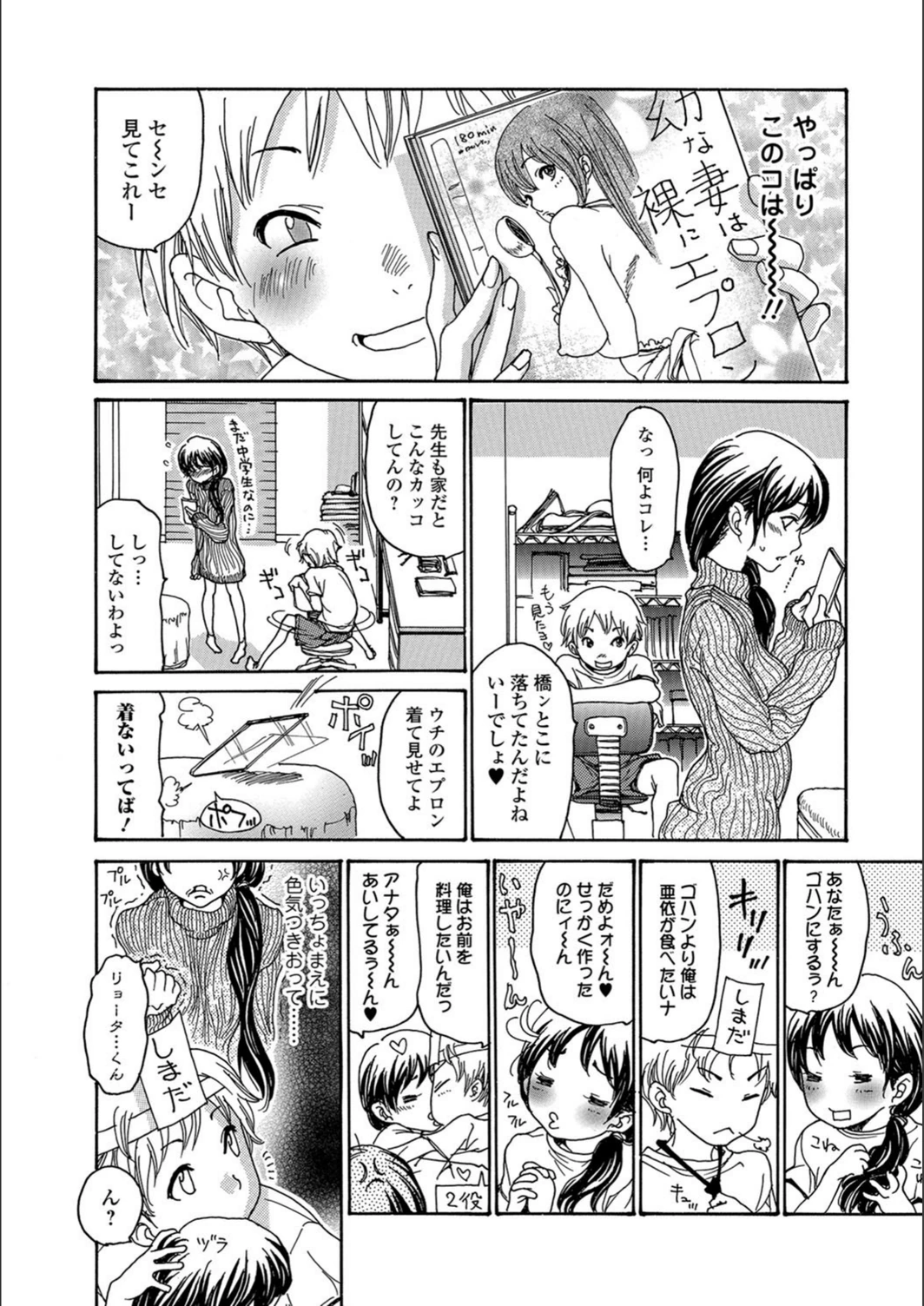 試し読み 4枚目
