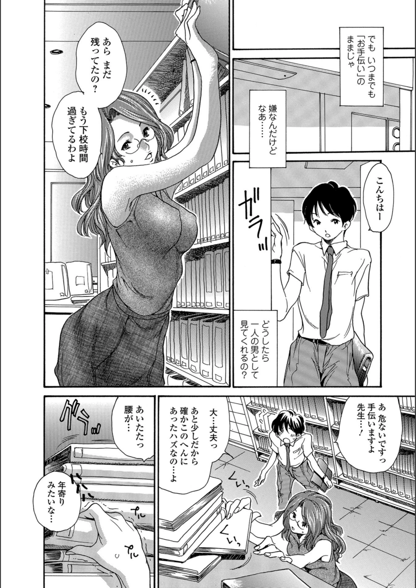 試し読み 4枚目