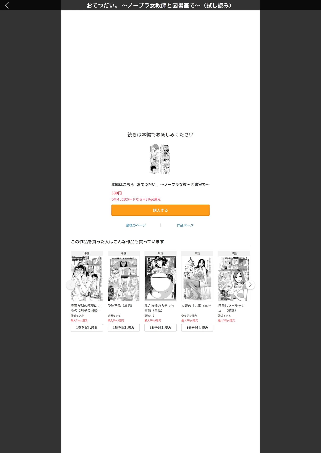 試し読み 5枚目
