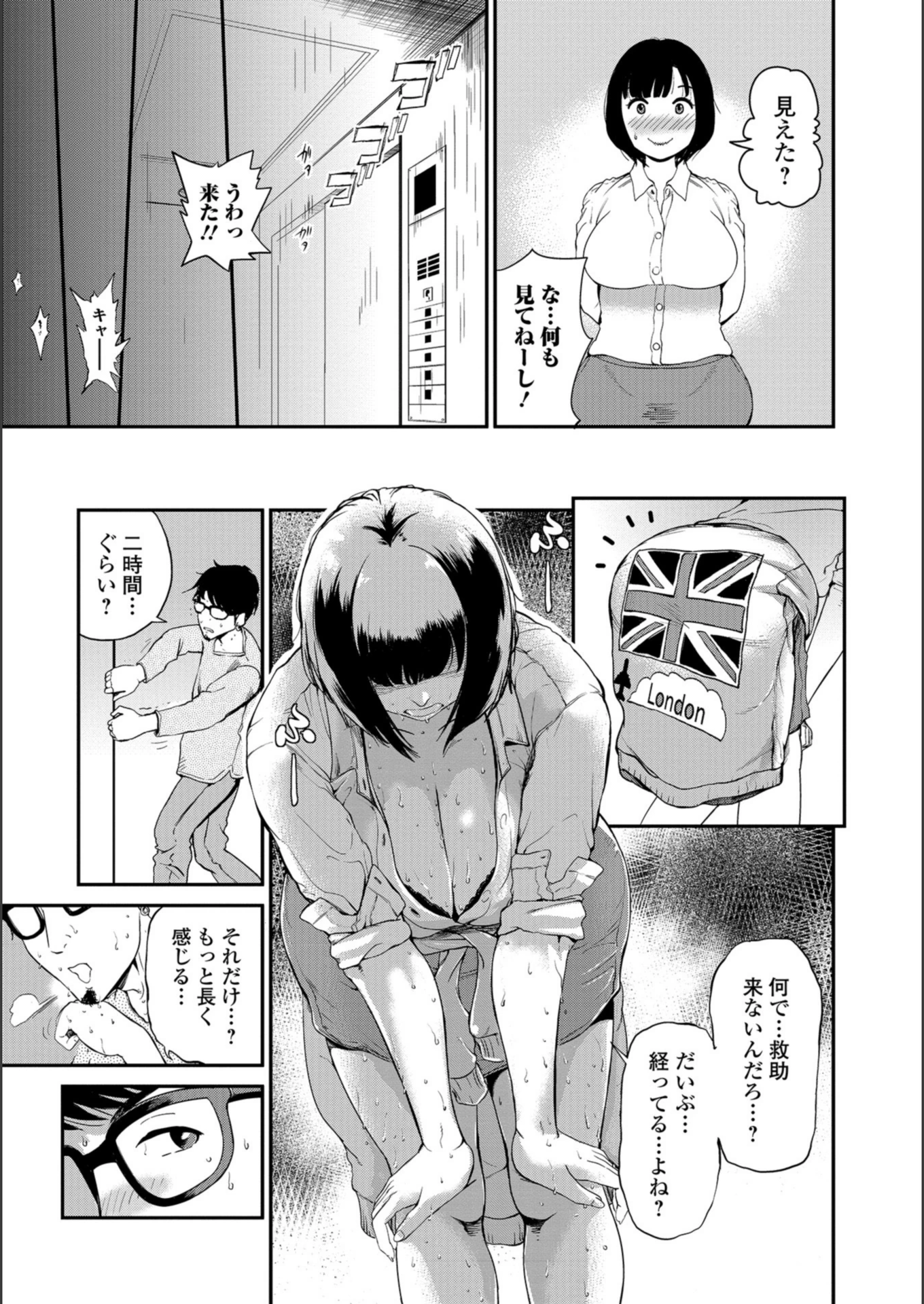 試し読み 3枚目