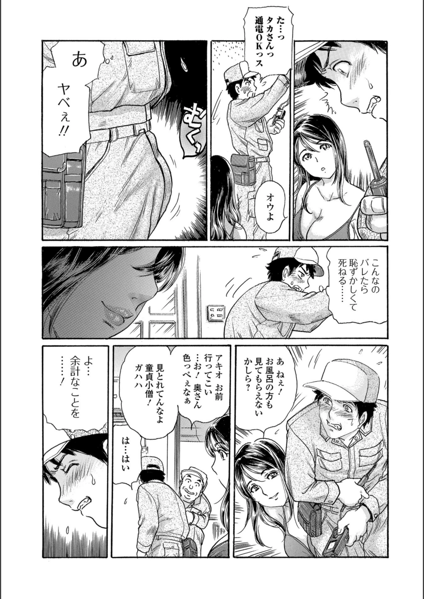 試し読み 4枚目