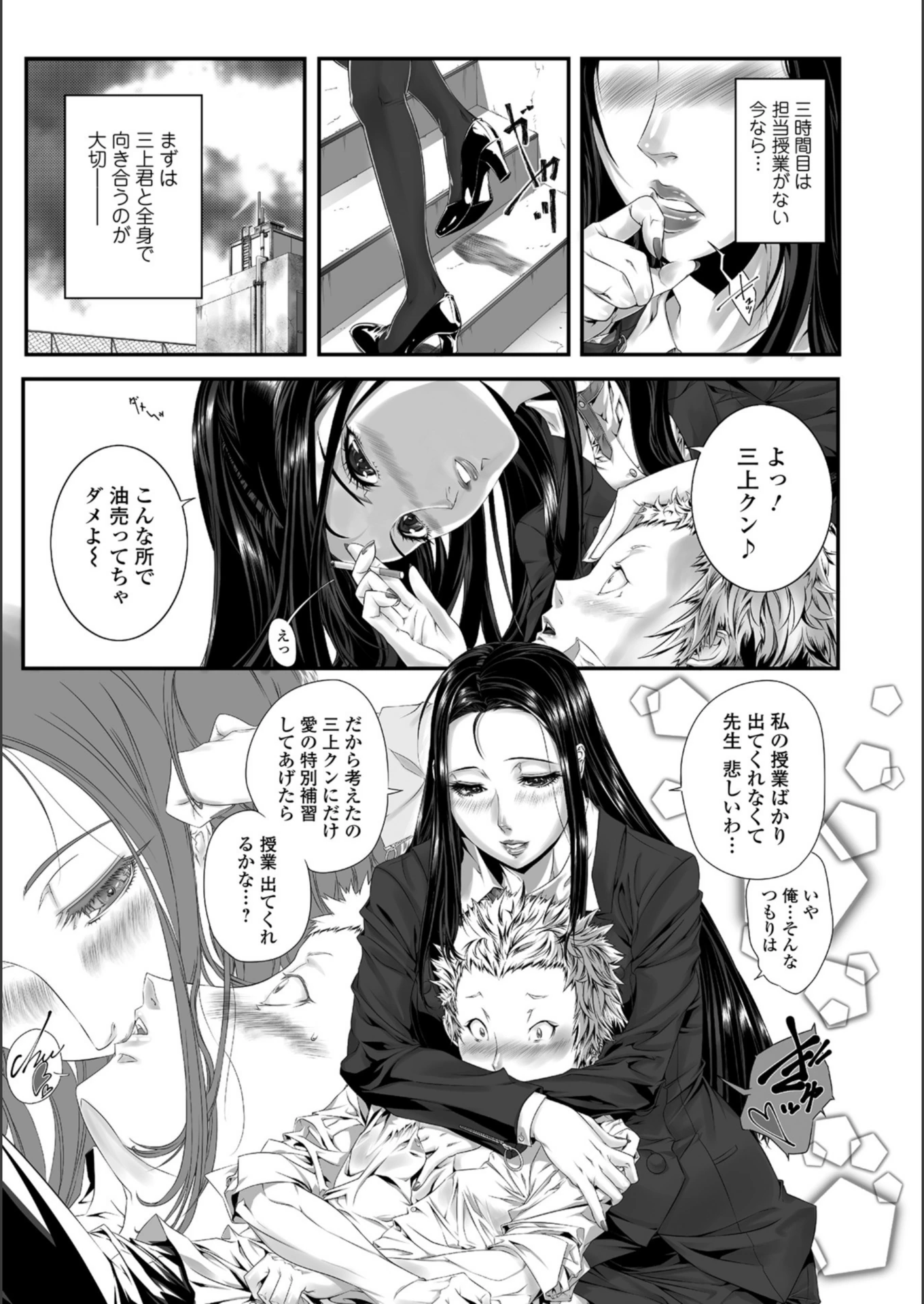 試し読み 3枚目
