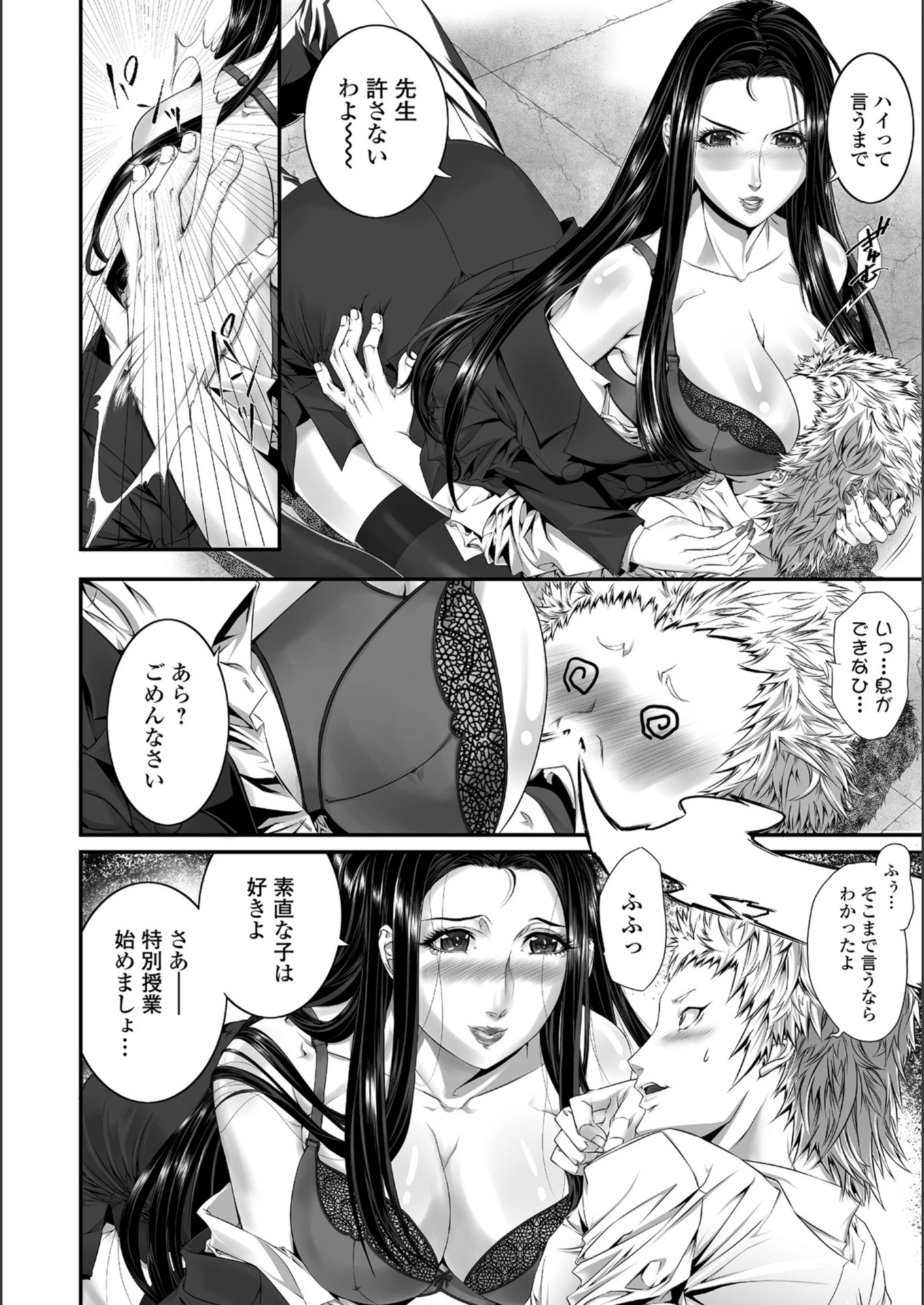 試し読み 4枚目