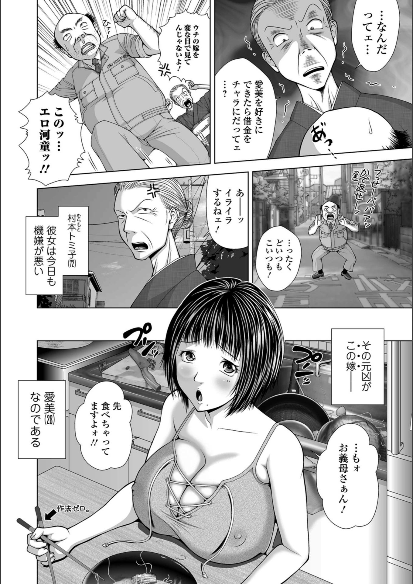 試し読み 4枚目