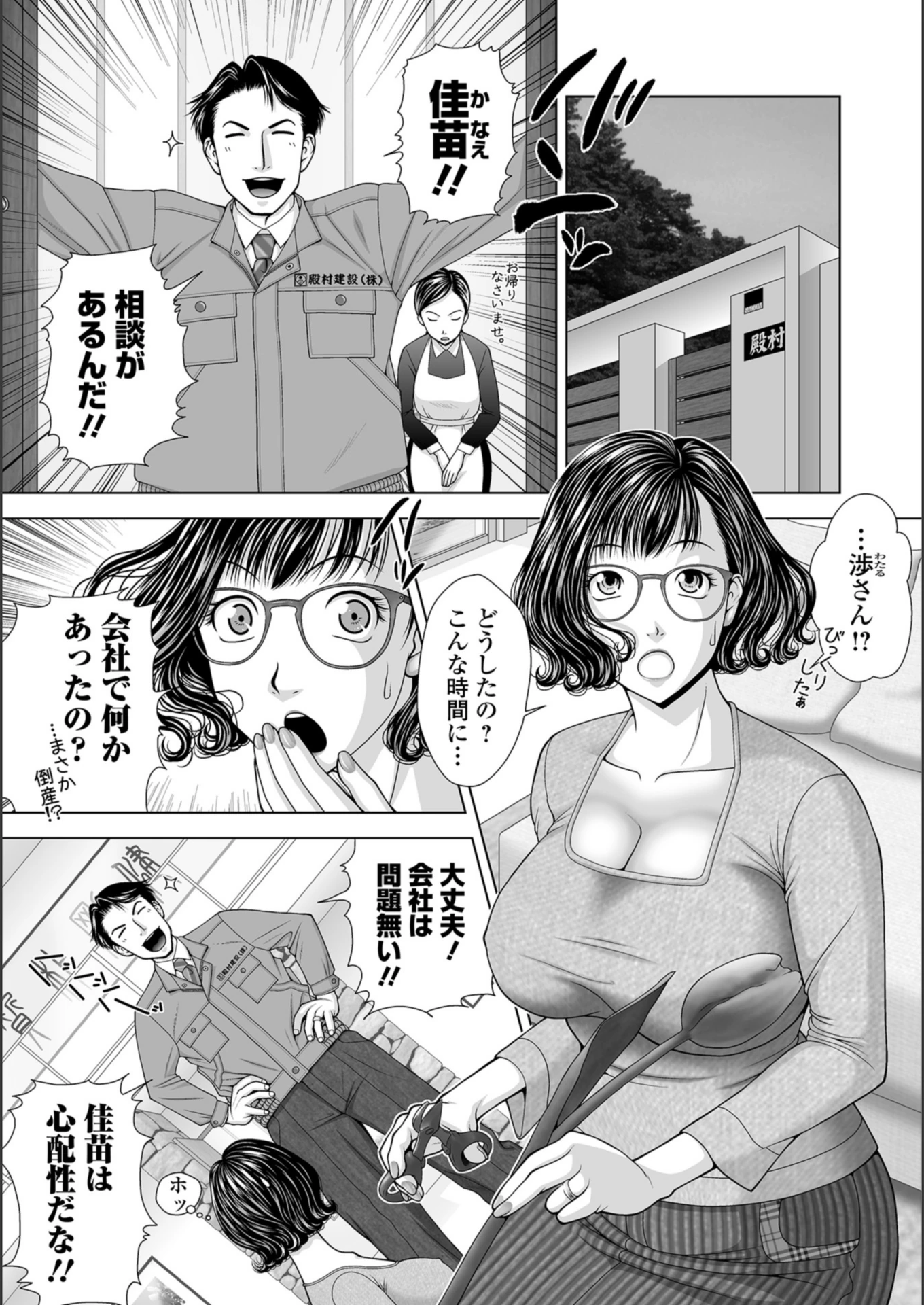 試し読み 1枚目