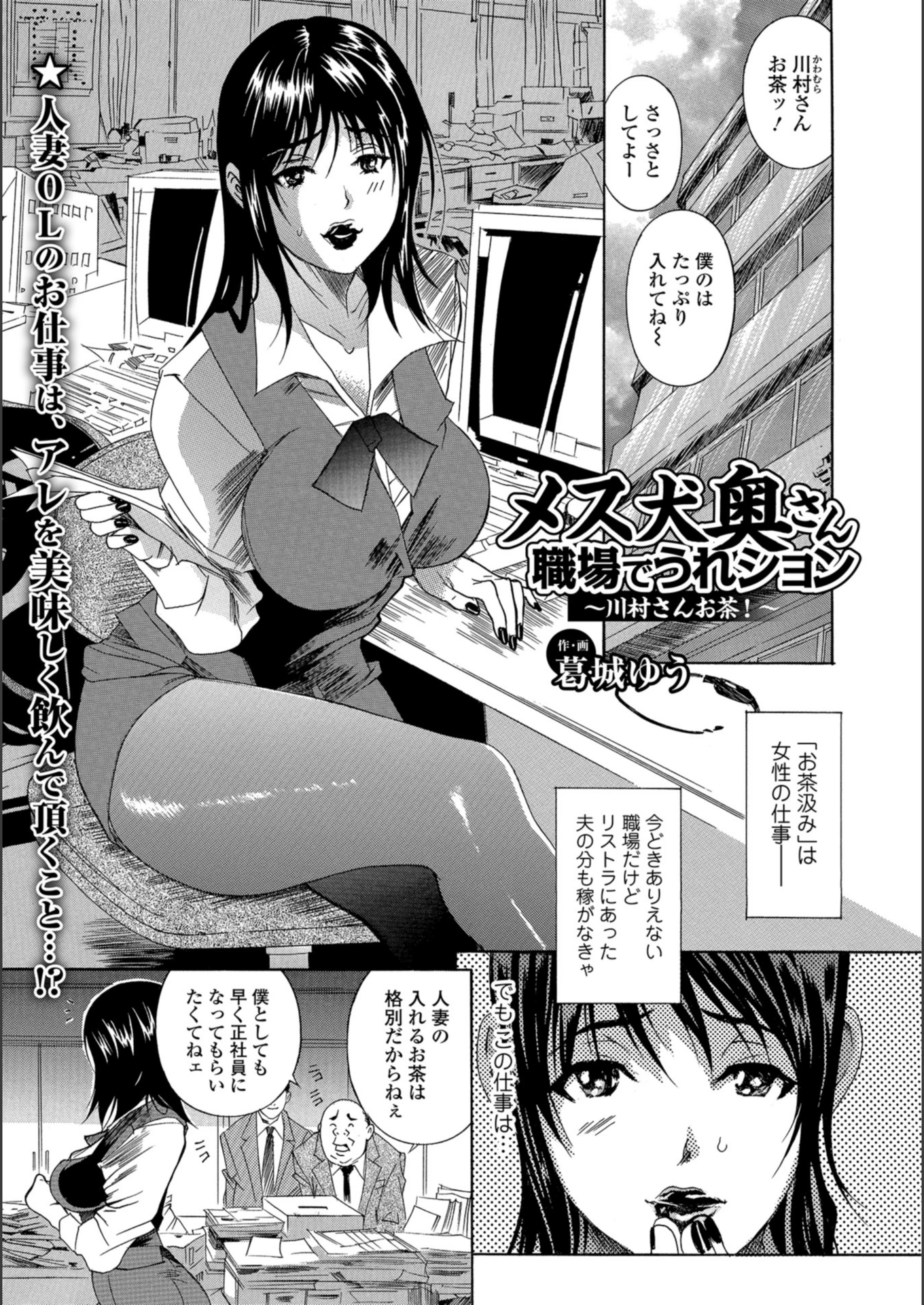 試し読み 1枚目