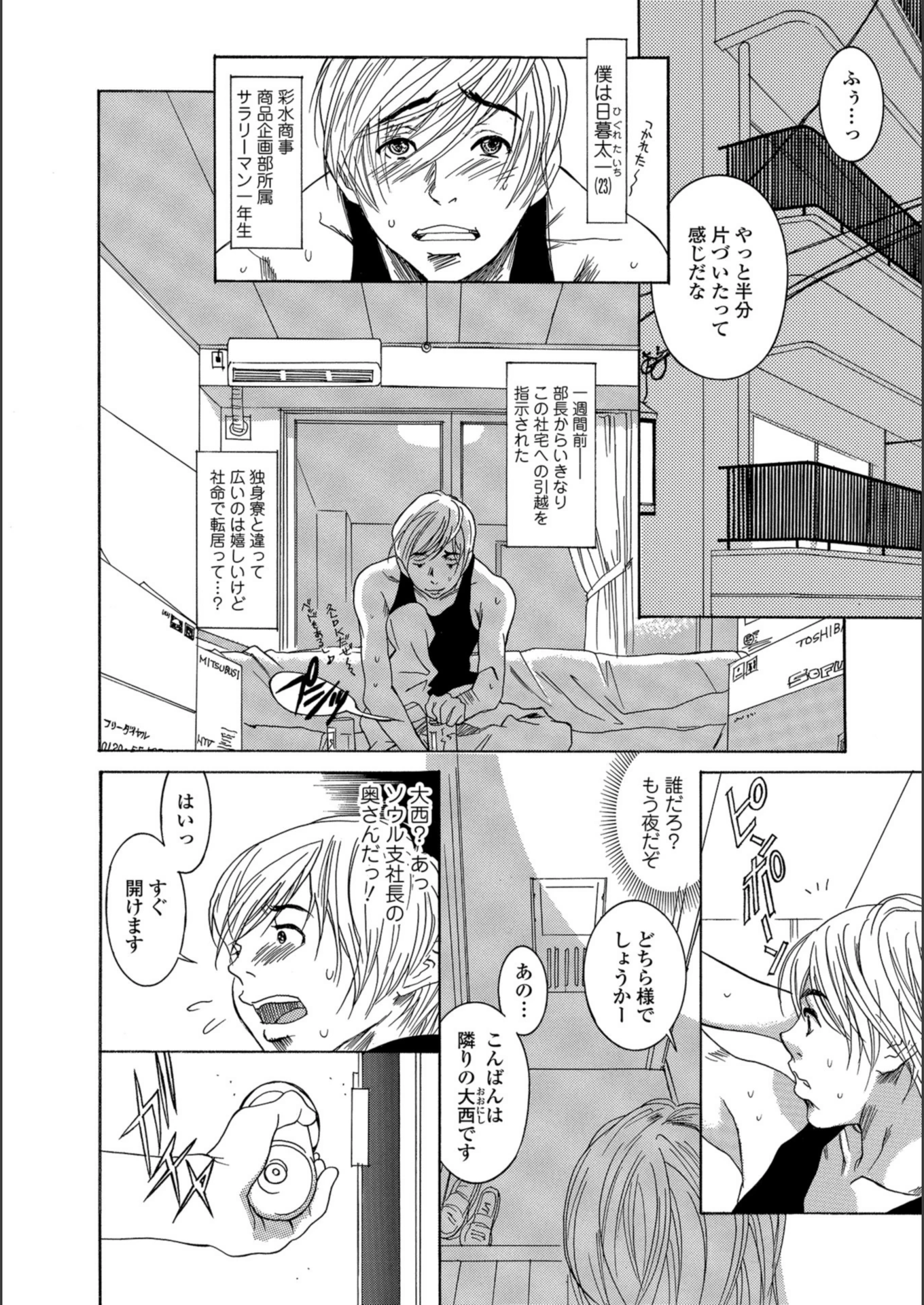 試し読み 2枚目