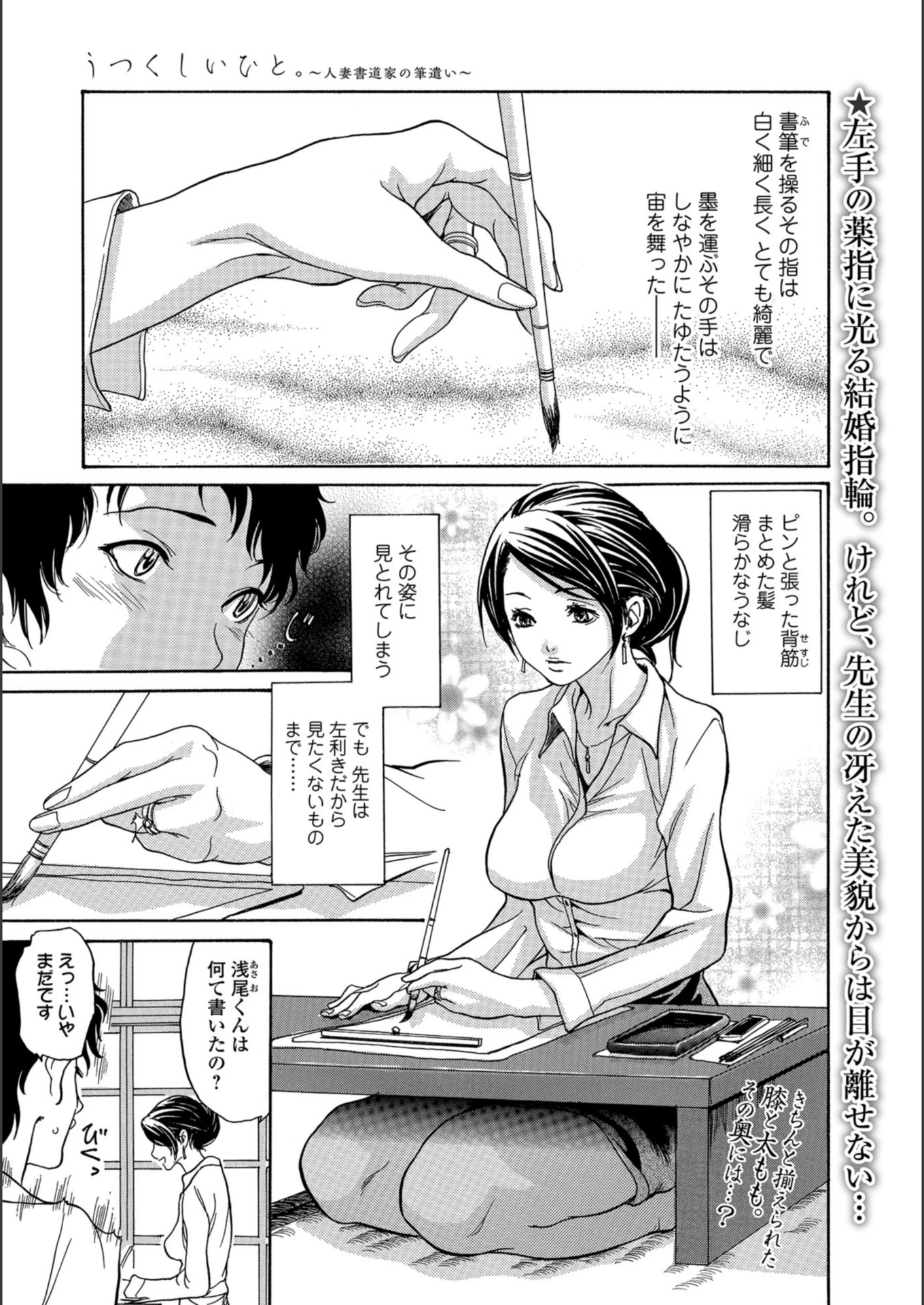 試し読み 1枚目