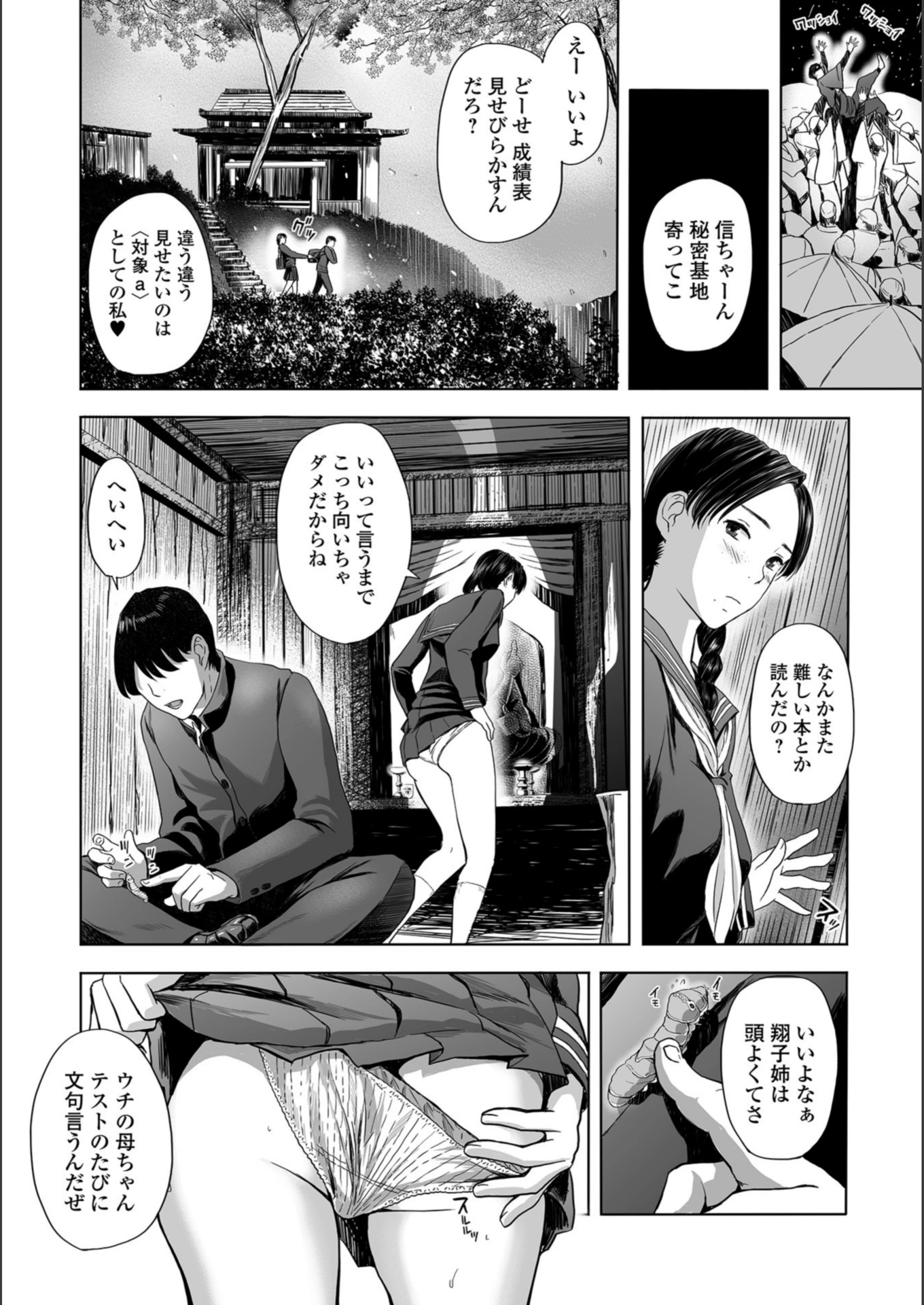 試し読み 4枚目
