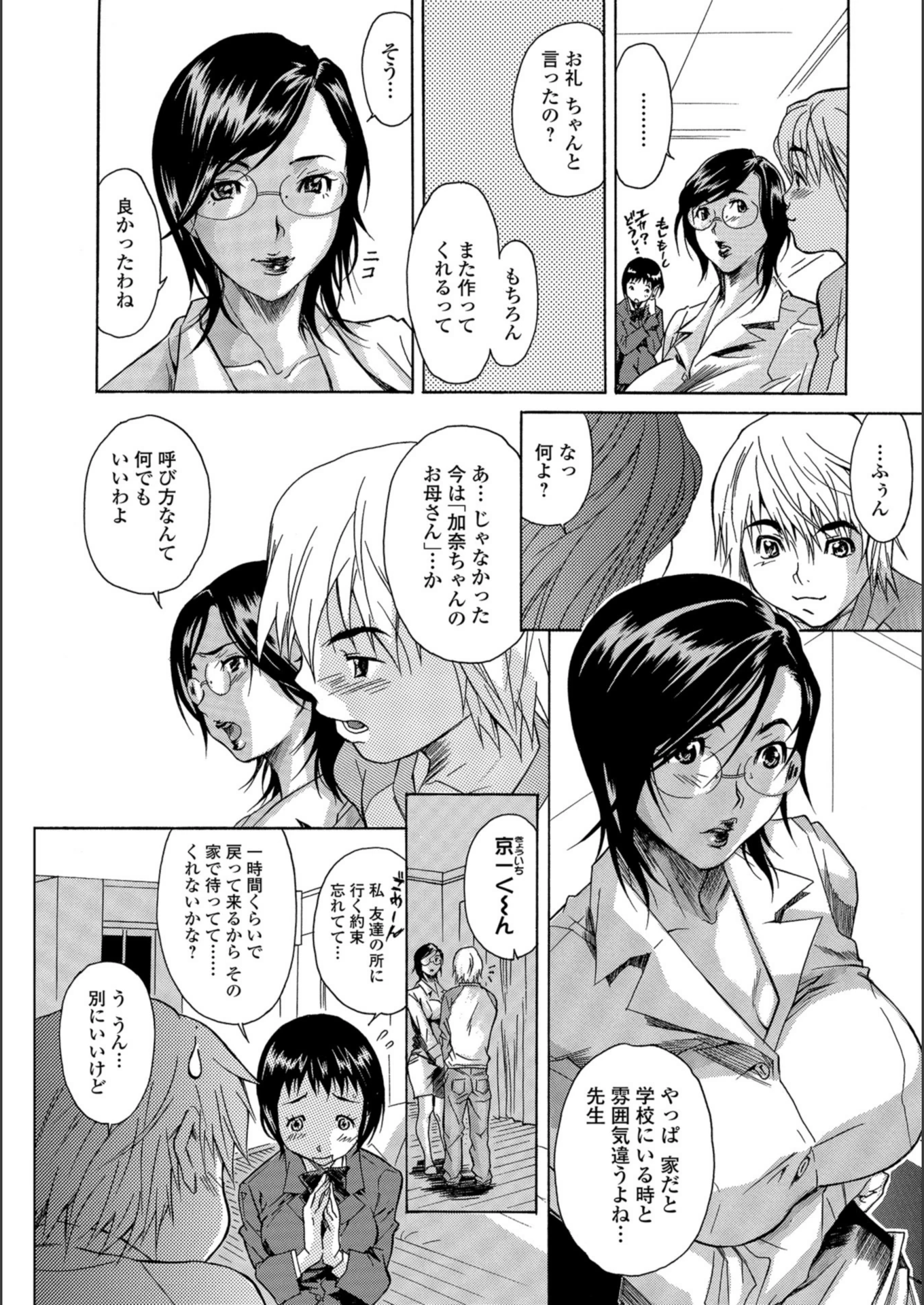 試し読み 4枚目