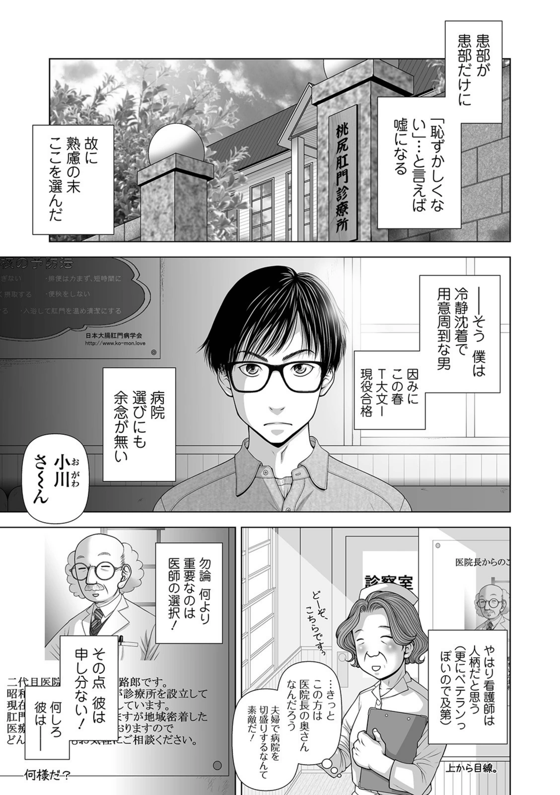 試し読み 1枚目
