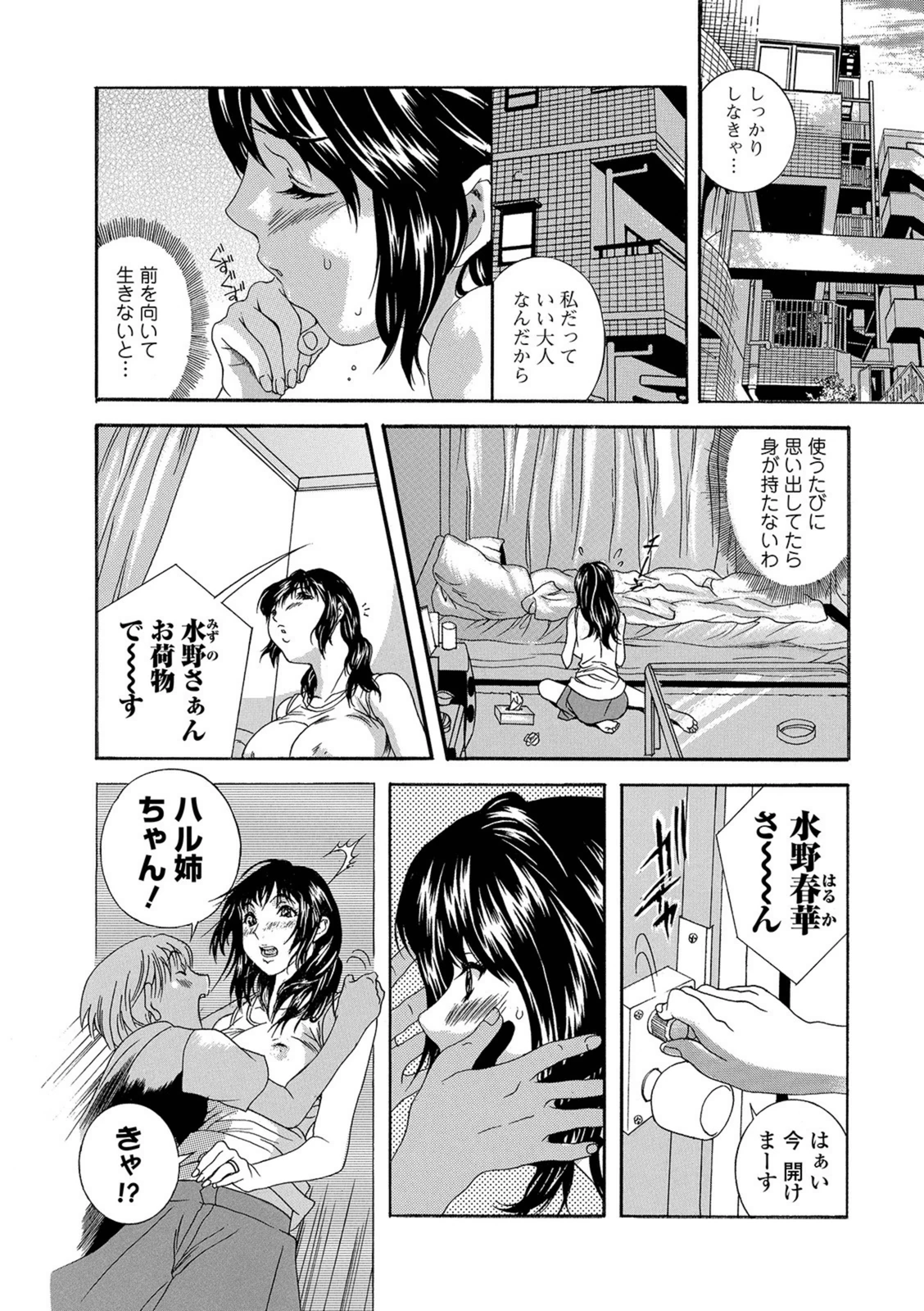 試し読み 2枚目
